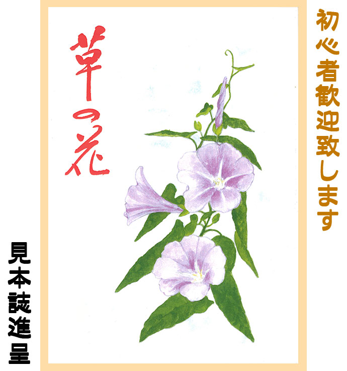 草の花会誌